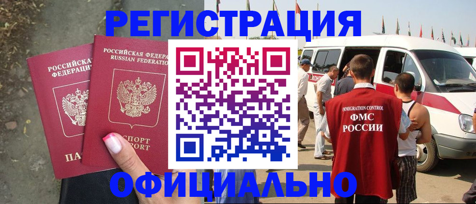 прописка для кредита в Ижевске