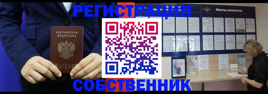 прописка для военкомата в Ижевске