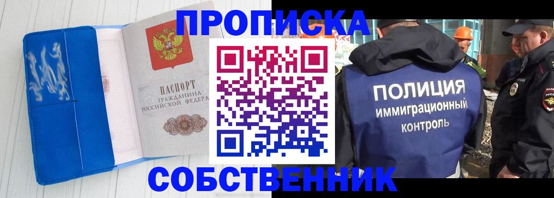 прописка ребенка в Ижевске