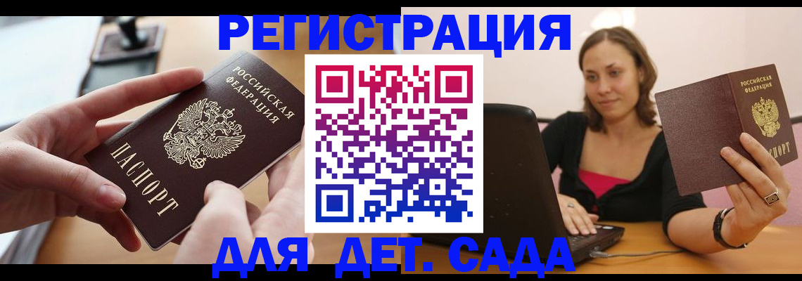 временная регистрация для всех в Ижевске