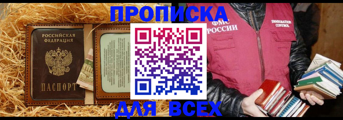 прописка в квартире в Ижевске
