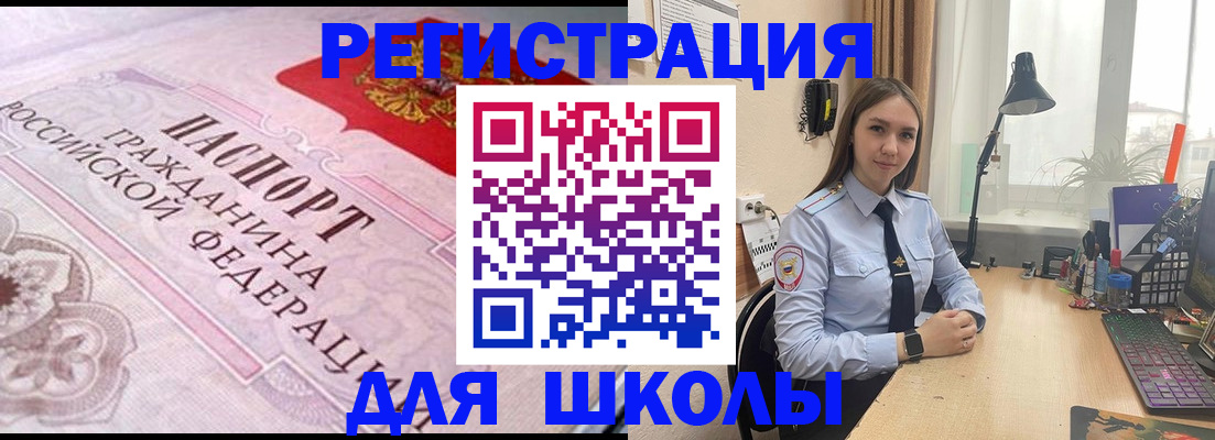 прописка паспорт в Ижевске