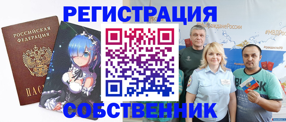 временная регистрация законно в Ижевске